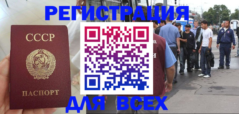 прописка паспорт в Нарткале