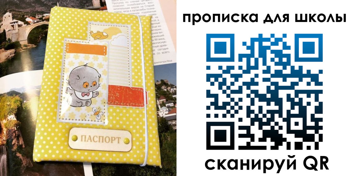 прописка для работы в Нарткале