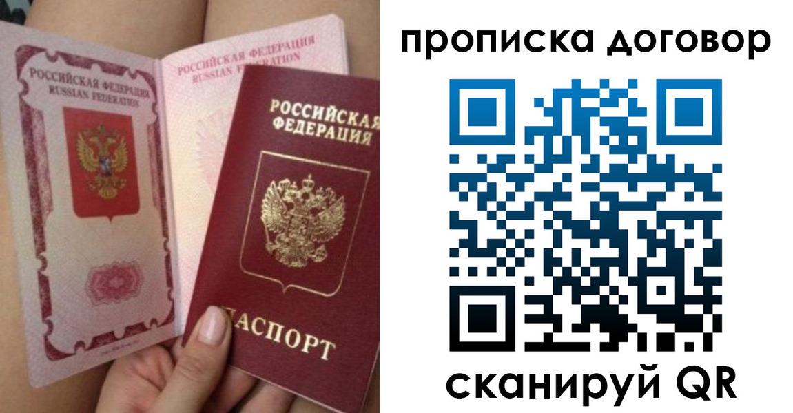 прописка 2025 в Нарткале