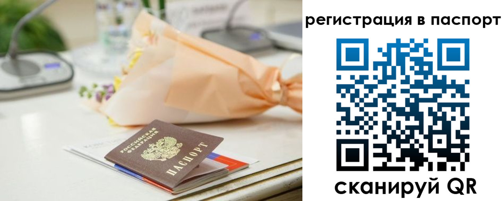 временная регистрация адрес в Нарткале