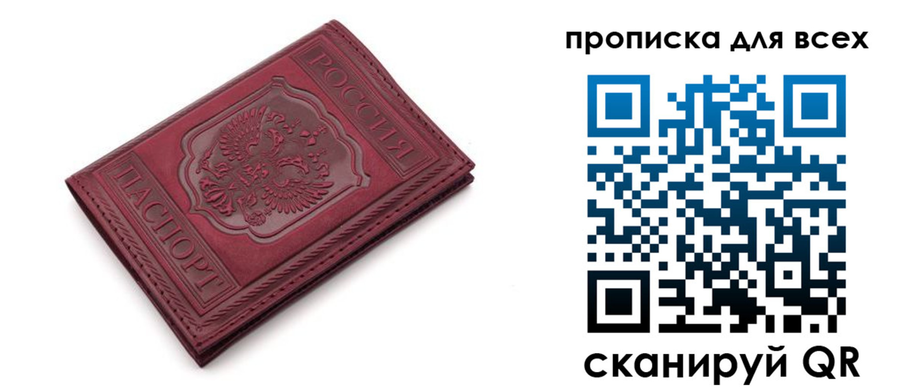 прописка в Нарткале