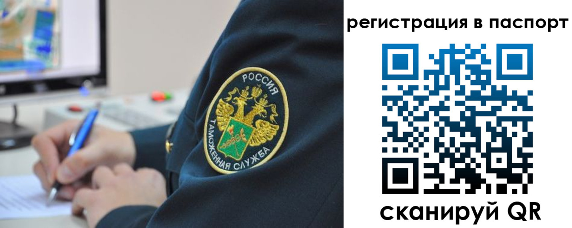 временная регистрация в Нарткале