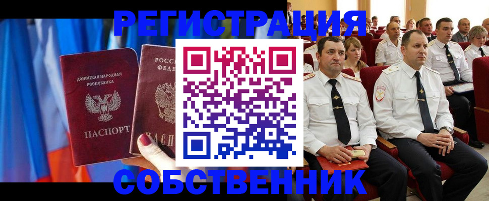 прописка поиск в Нарткале