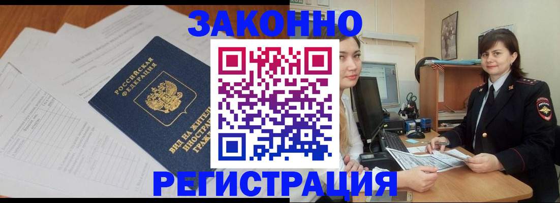 прописка от собственника в Нарткале