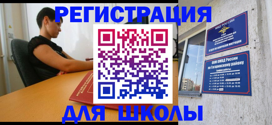 временная регистрация адрес в Нарткале