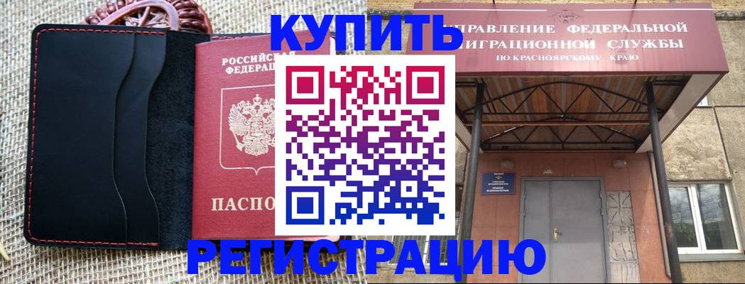 прописка гарантия в Нарткале
